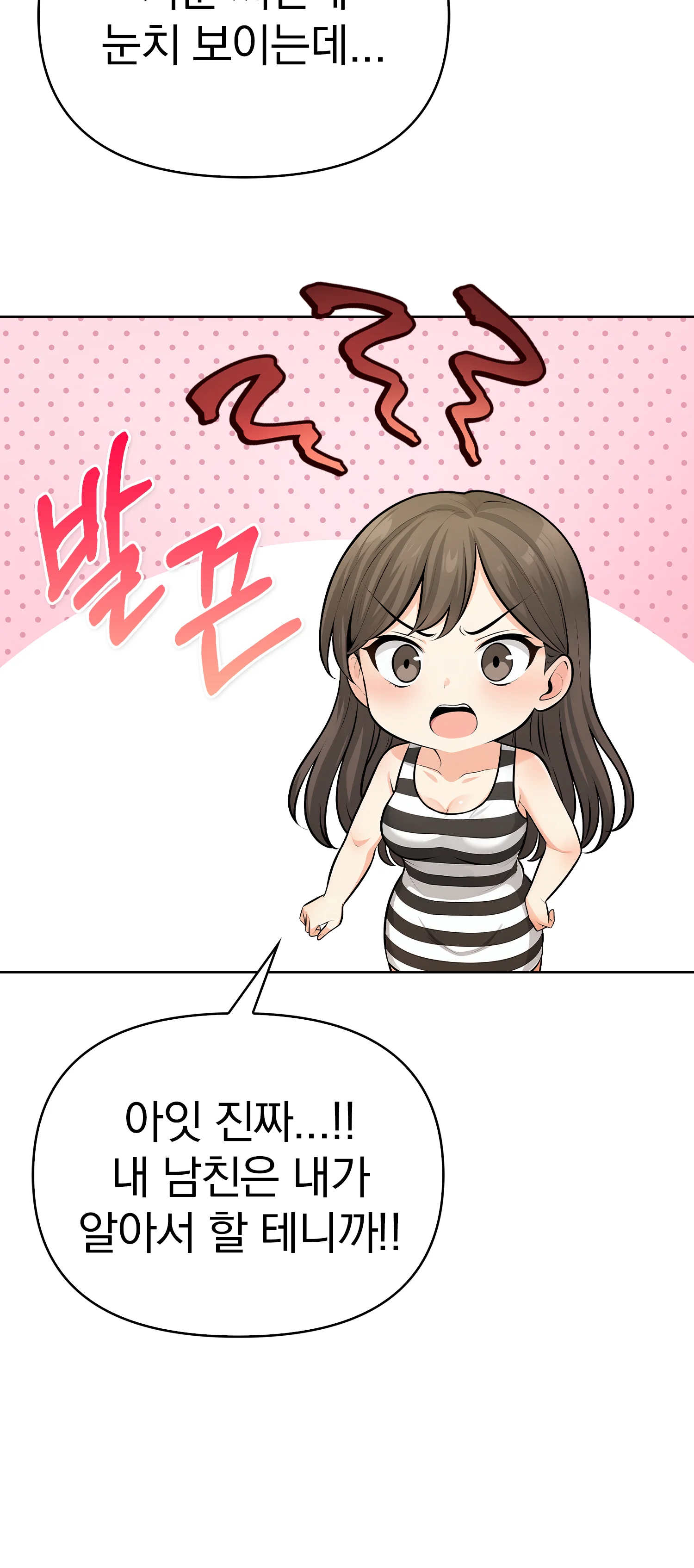 2화 30